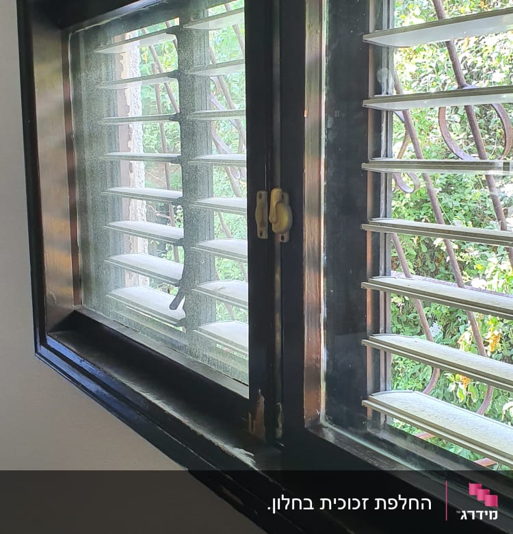 חלון זכוכית עם תריסים פנימיים